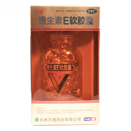 万通 维生素E软胶囊 160粒